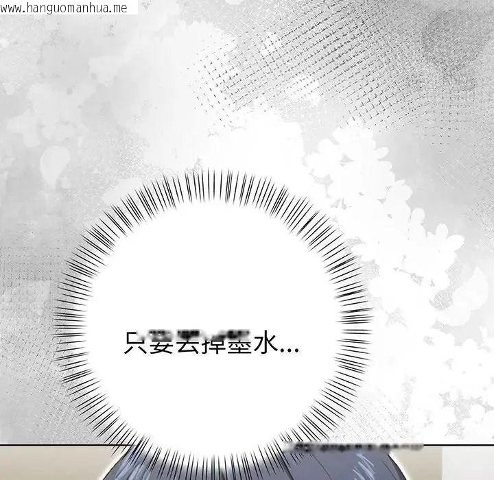 韩国漫画魔法刺青店韩漫_魔法刺青店-第17话在线免费阅读-韩国漫画-第5张图片