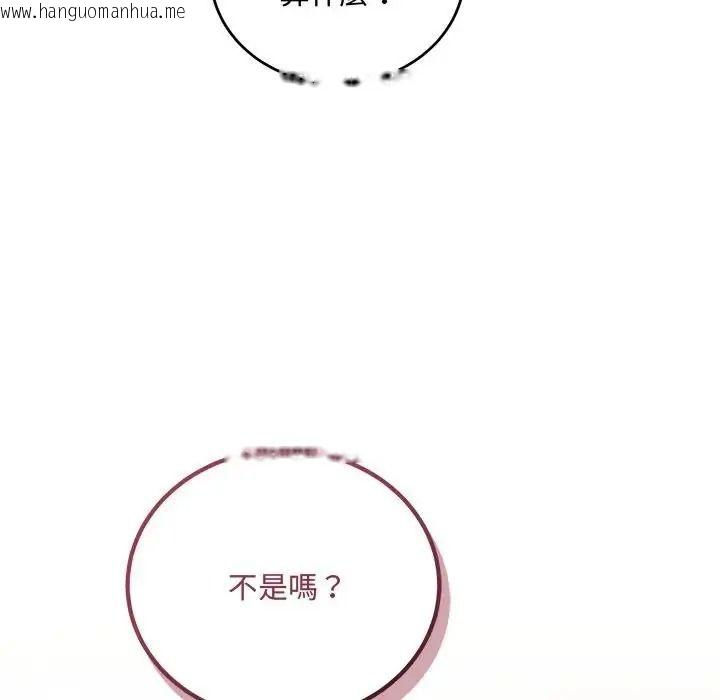 韩国漫画满意度评鉴中韩漫_满意度评鉴中-第14话在线免费阅读-韩国漫画-第58张图片
