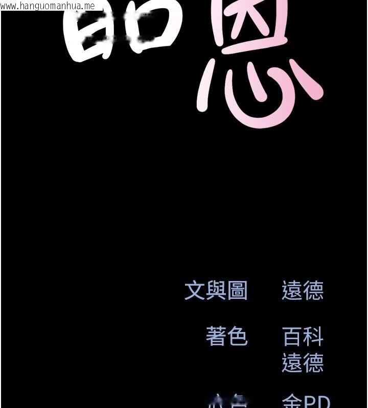 韩国漫画韶恩韩漫_韶恩-第112话-不同凡响的拍摄企划在线免费阅读-韩国漫画-第17张图片