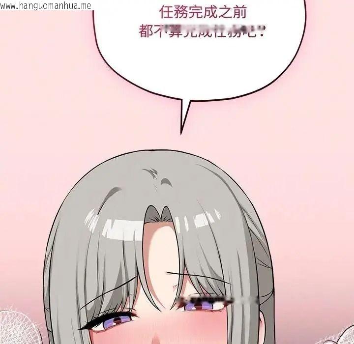 韩国漫画神秘的桌游韩漫_神秘的桌游-第18话在线免费阅读-韩国漫画-第43张图片