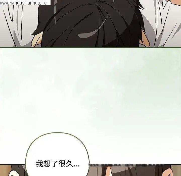 韩国漫画下班后的例行恋爱/下班后的秘密关系韩漫_下班后的例行恋爱/下班后的秘密关系-第122话在线免费阅读-韩国漫画-第85张图片