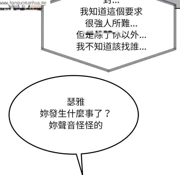韩国漫画要成为男子汉韩漫_要成为男子汉-第26话在线免费阅读-韩国漫画-第128张图片