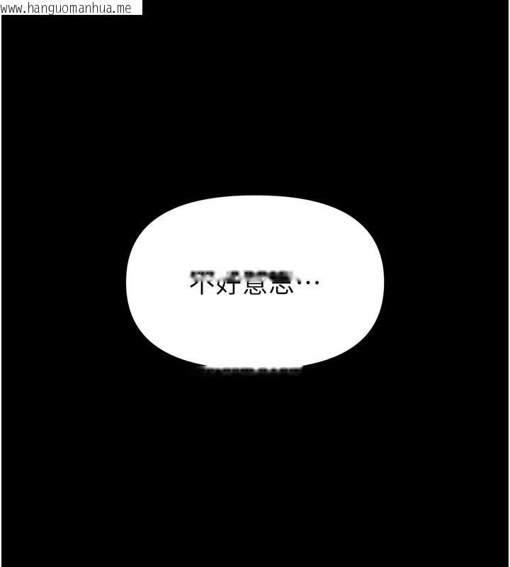 韩国漫画馆长是大野狼韩漫_馆长是大野狼-第35话-郑豫佳的状态异常在线免费阅读-韩国漫画-第97张图片