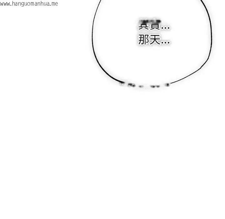 韩国漫画那个小太妹韩漫_那个小太妹-第25话在线免费阅读-韩国漫画-第42张图片