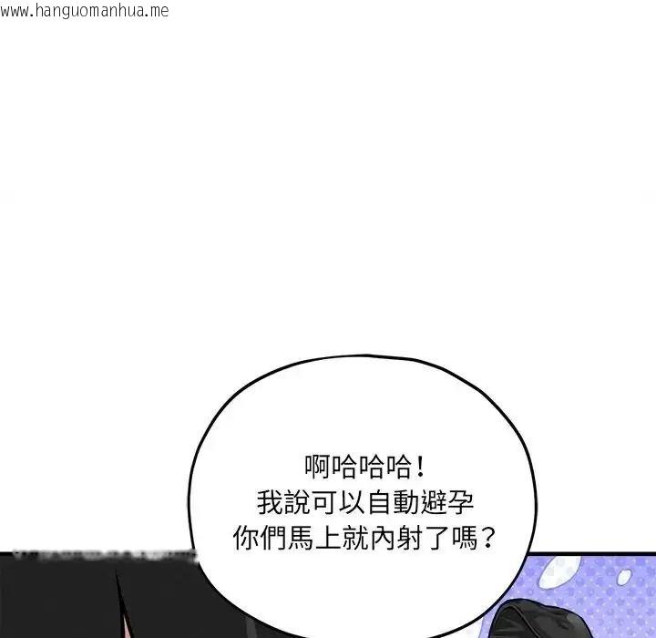 韩国漫画神秘的桌游韩漫_神秘的桌游-第18话在线免费阅读-韩国漫画-第97张图片