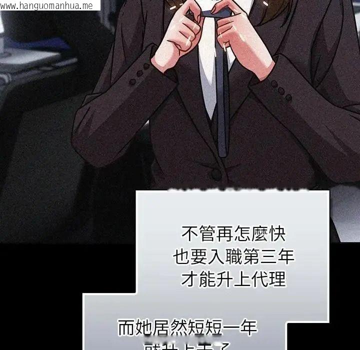 韩国漫画摸鱼生存指南/上班不要太认真韩漫_摸鱼生存指南/上班不要太认真-第65话在线免费阅读-韩国漫画-第84张图片