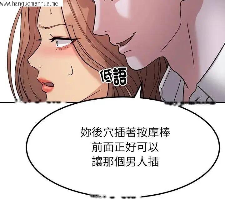 韩国漫画要成为男子汉韩漫_要成为男子汉-第26话在线免费阅读-韩国漫画-第48张图片