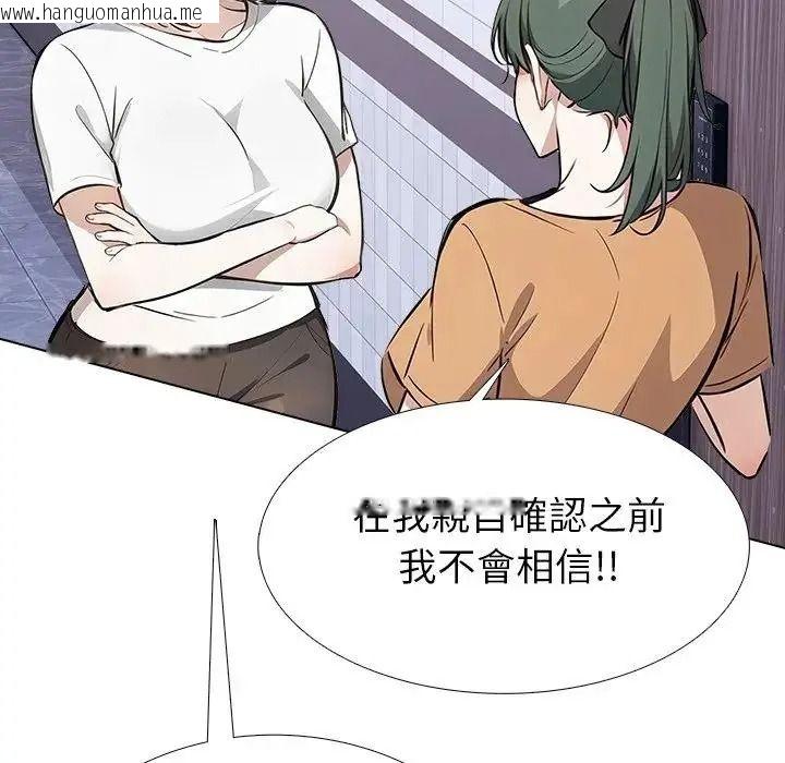 韩国漫画疯狂真爱韩漫_疯狂真爱-第15话在线免费阅读-韩国漫画-第28张图片