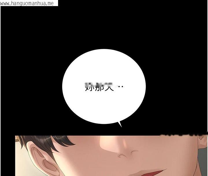 韩国漫画猎艳管理员韩漫_猎艳管理员-第57话-原来是「这里」在漏水在线免费阅读-韩国漫画-第119张图片