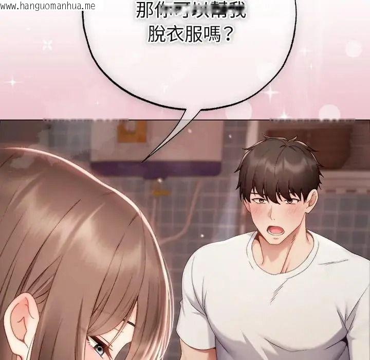 韩国漫画那个小太妹韩漫_那个小太妹-第25话在线免费阅读-韩国漫画-第155张图片