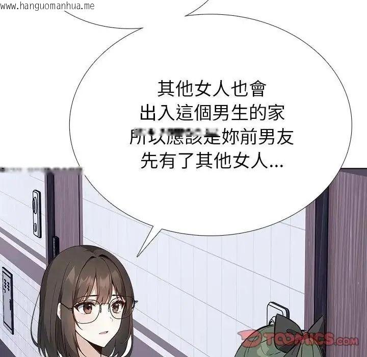 韩国漫画疯狂真爱韩漫_疯狂真爱-第15话在线免费阅读-韩国漫画-第27张图片
