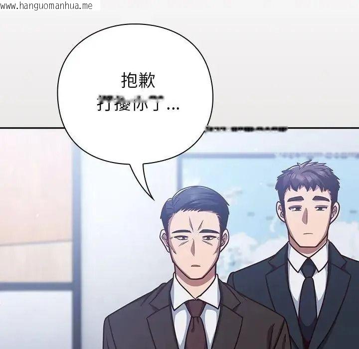 韩国漫画摸鱼生存指南/上班不要太认真韩漫_摸鱼生存指南/上班不要太认真-第65话在线免费阅读-韩国漫画-第34张图片