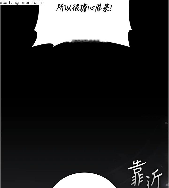 韩国漫画猎艳管理员韩漫_猎艳管理员-第57话-原来是「这里」在漏水在线免费阅读-韩国漫画-第99张图片