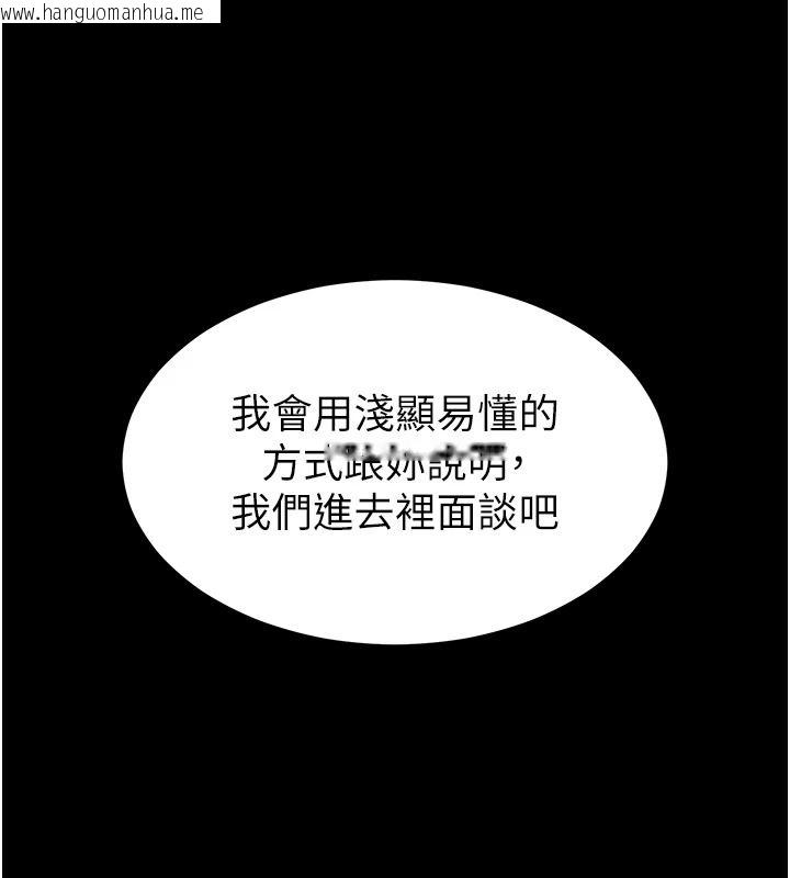 韩国漫画为民服务App韩漫_为民服务App-第27话-农场的波霸女孩在线免费阅读-韩国漫画-第151张图片