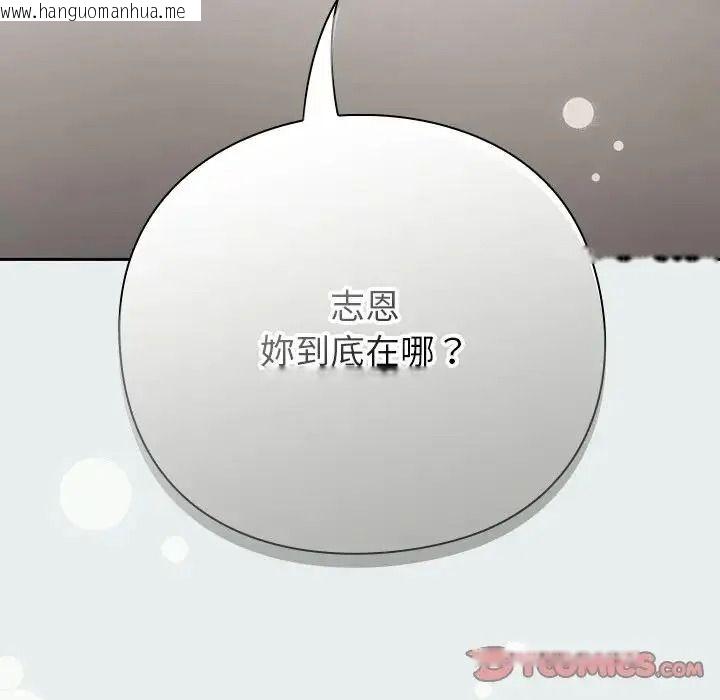 韩国漫画摸鱼生存指南/上班不要太认真韩漫_摸鱼生存指南/上班不要太认真-第65话在线免费阅读-韩国漫画-第196张图片