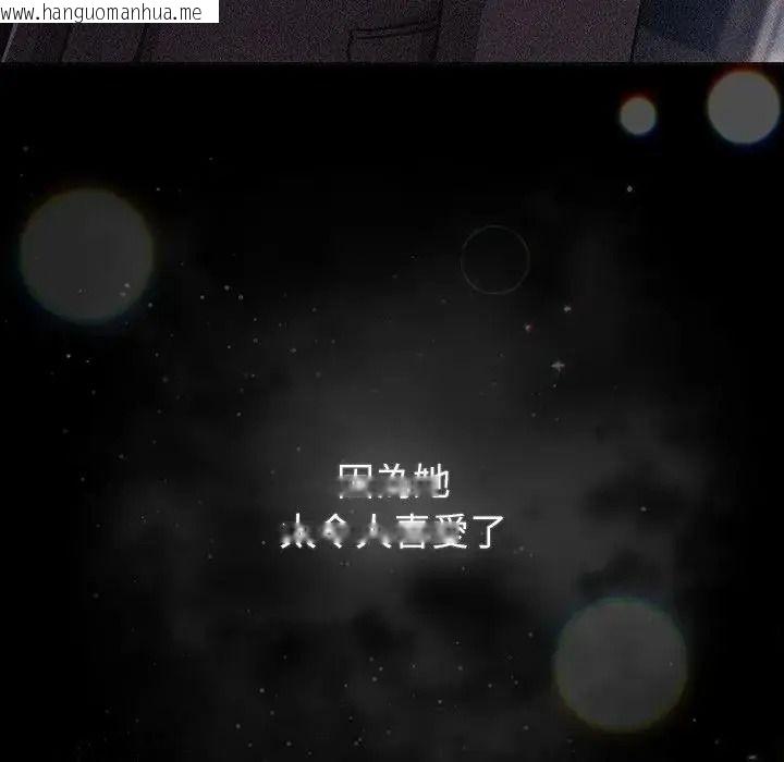 韩国漫画摸鱼生存指南/上班不要太认真韩漫_摸鱼生存指南/上班不要太认真-第65话在线免费阅读-韩国漫画-第96张图片