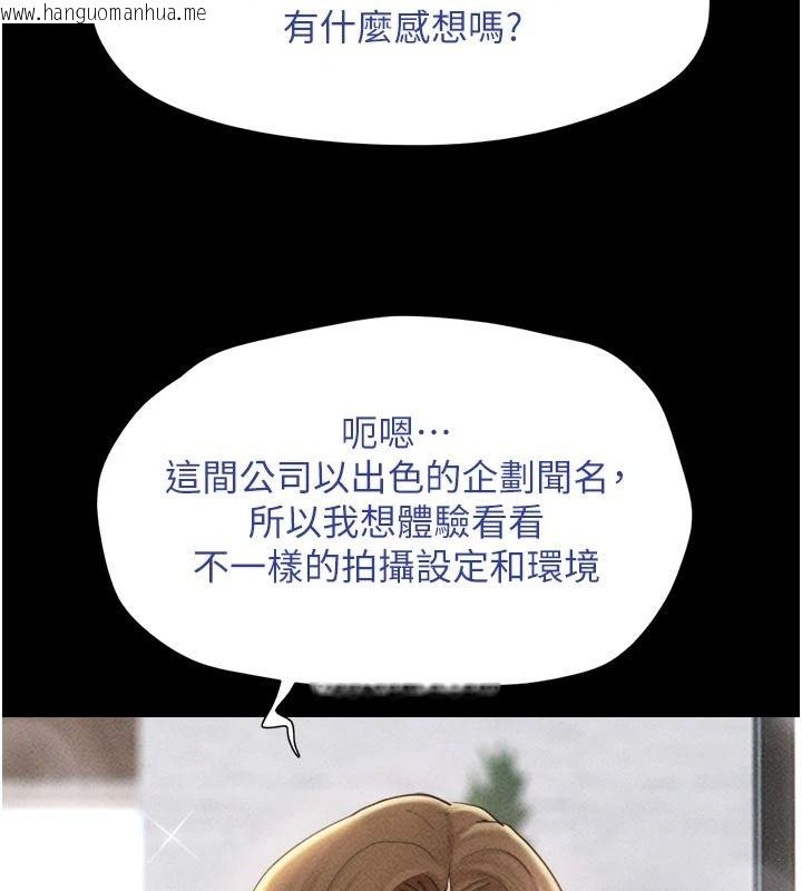韩国漫画韶恩韩漫_韶恩-第112话-不同凡响的拍摄企划在线免费阅读-韩国漫画-第139张图片