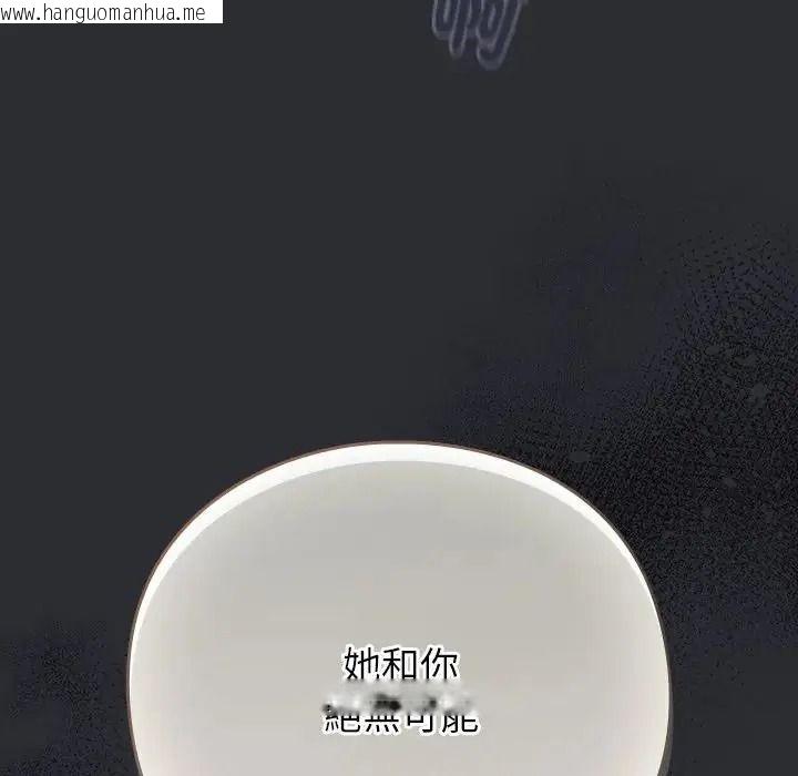 韩国漫画摸鱼生存指南/上班不要太认真韩漫_摸鱼生存指南/上班不要太认真-第65话在线免费阅读-韩国漫画-第115张图片