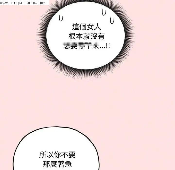 韩国漫画神秘的桌游韩漫_神秘的桌游-第18话在线免费阅读-韩国漫画-第47张图片