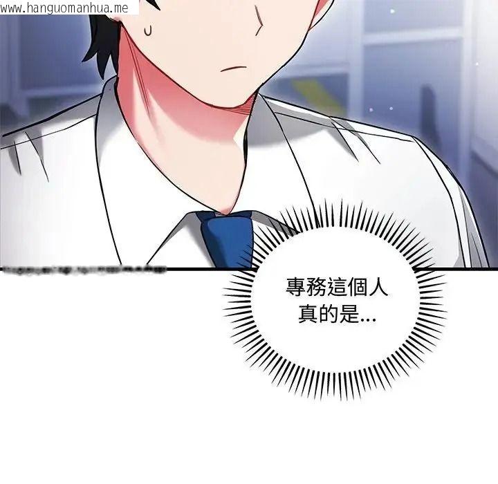 韩国漫画满意度评鉴中韩漫_满意度评鉴中-第14话在线免费阅读-韩国漫画-第43张图片