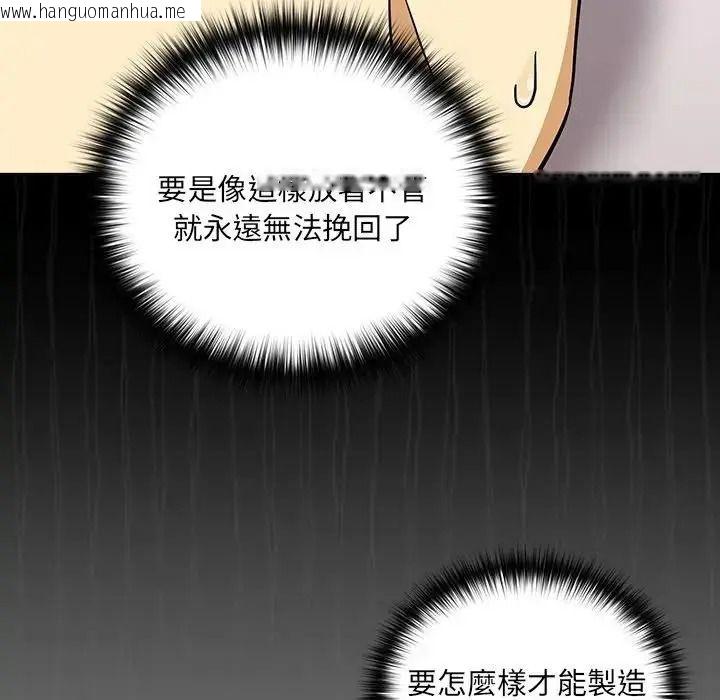 韩国漫画下班后的例行恋爱/下班后的秘密关系韩漫_下班后的例行恋爱/下班后的秘密关系-第122话在线免费阅读-韩国漫画-第11张图片