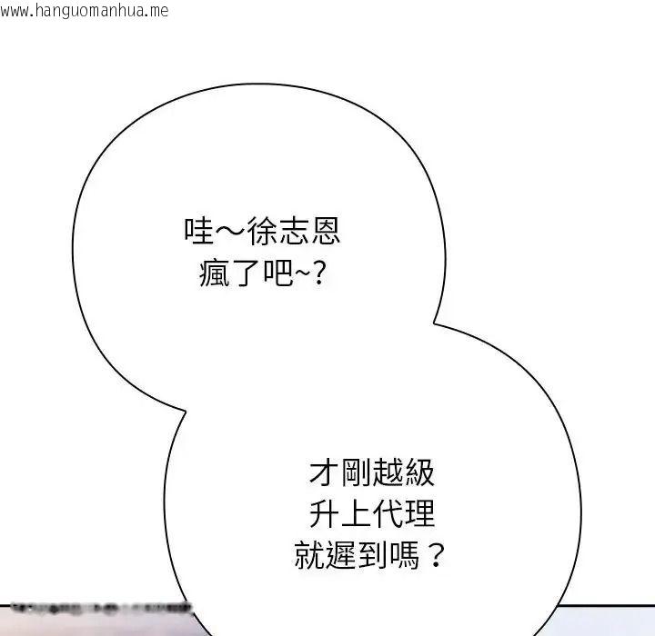 韩国漫画摸鱼生存指南/上班不要太认真韩漫_摸鱼生存指南/上班不要太认真-第65话在线免费阅读-韩国漫画-第11张图片