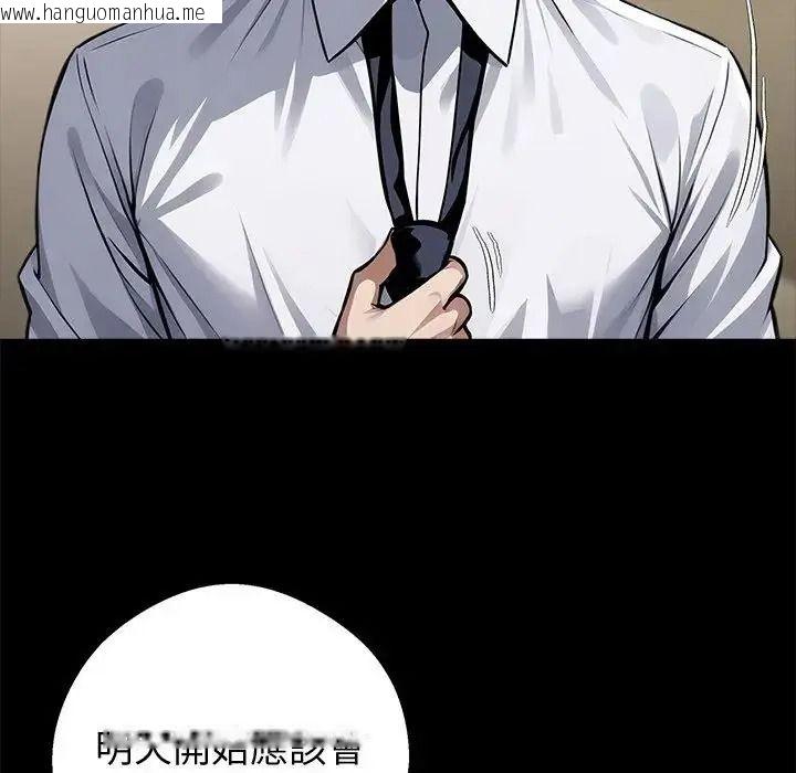 韩国漫画黑道X上班族/我身体里的那个家伙韩漫_黑道X上班族/我身体里的那个家伙-第75话在线免费阅读-韩国漫画-第119张图片