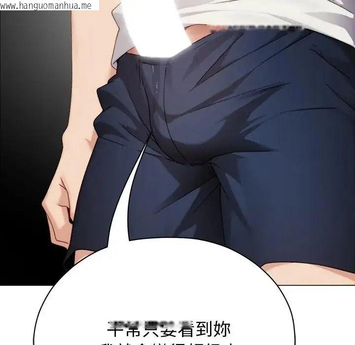 韩国漫画那个小太妹韩漫_那个小太妹-第25话在线免费阅读-韩国漫画-第114张图片