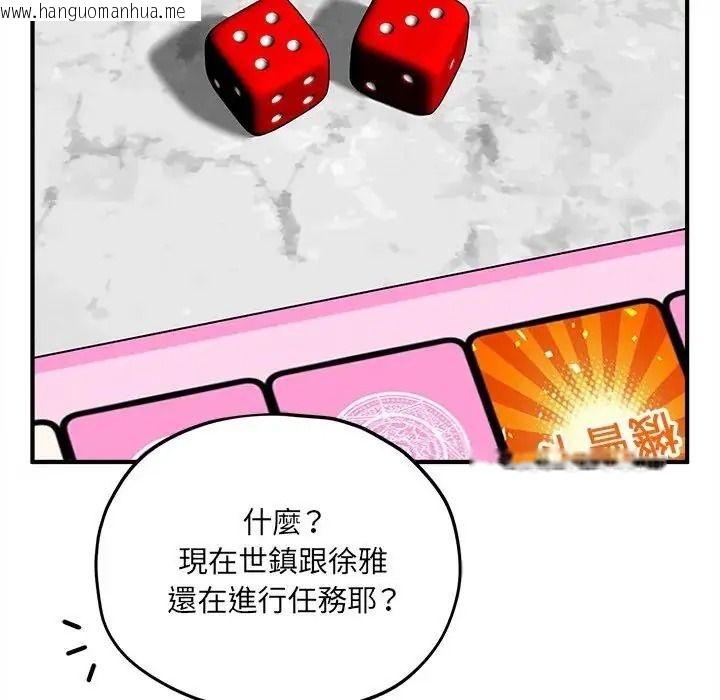 韩国漫画神秘的桌游韩漫_神秘的桌游-第18话在线免费阅读-韩国漫画-第101张图片