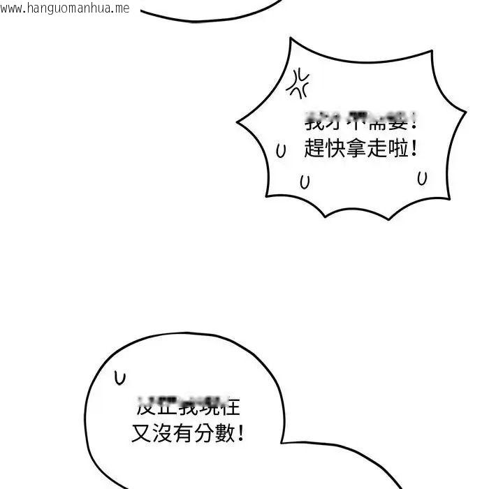 韩国漫画神秘的桌游韩漫_神秘的桌游-第18话在线免费阅读-韩国漫画-第132张图片