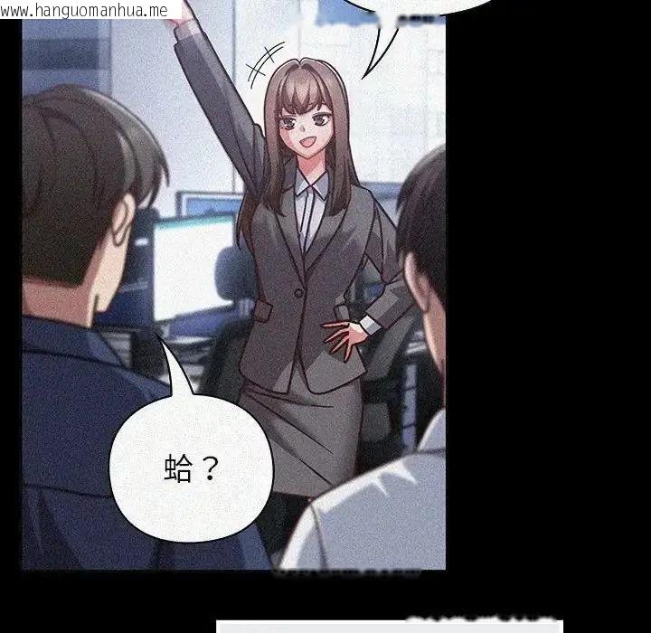 韩国漫画摸鱼生存指南/上班不要太认真韩漫_摸鱼生存指南/上班不要太认真-第65话在线免费阅读-韩国漫画-第79张图片