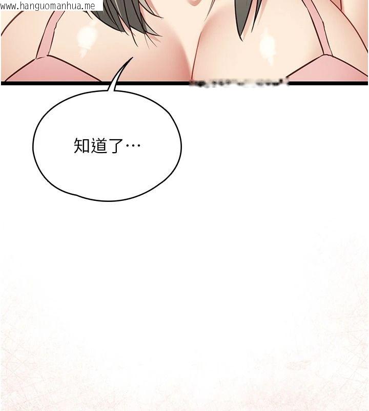 韩国漫画女友不能说的事韩漫_女友不能说的事-第29话-性感熟女的裸露照在线免费阅读-韩国漫画-第117张图片