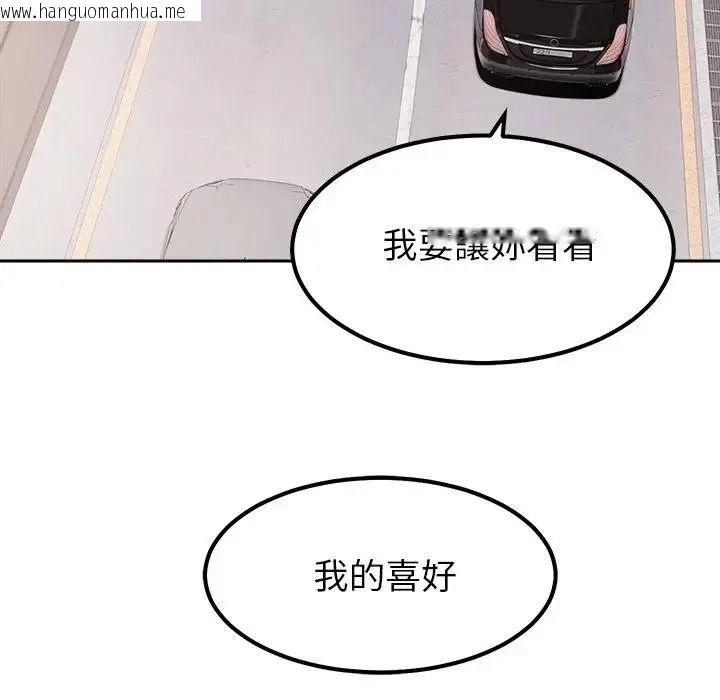 韩国漫画要成为男子汉韩漫_要成为男子汉-第26话在线免费阅读-韩国漫画-第101张图片
