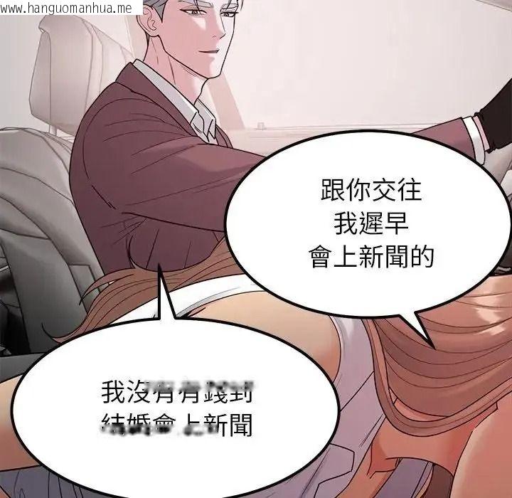 韩国漫画要成为男子汉韩漫_要成为男子汉-第26话在线免费阅读-韩国漫画-第72张图片