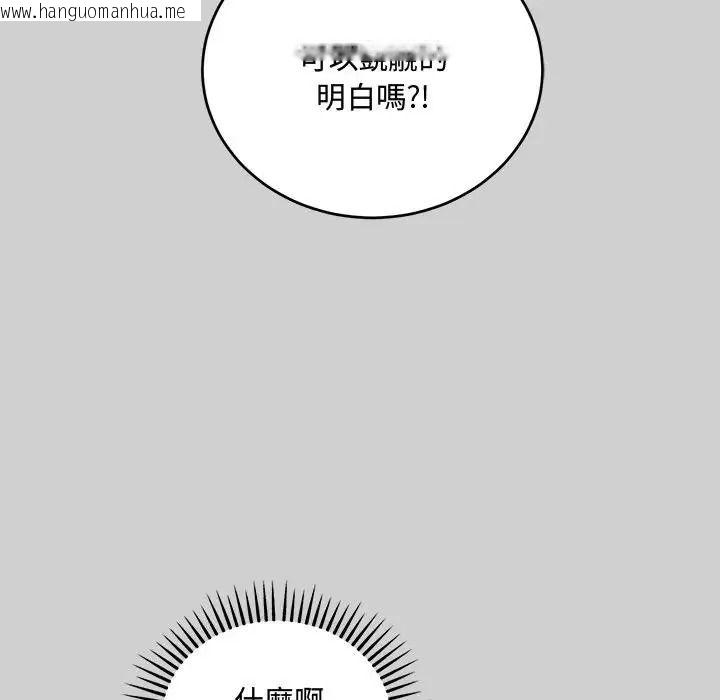韩国漫画满意度评鉴中韩漫_满意度评鉴中-第14话在线免费阅读-韩国漫画-第173张图片