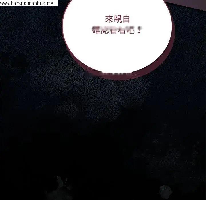 韩国漫画满意度评鉴中韩漫_满意度评鉴中-第14话在线免费阅读-韩国漫画-第183张图片