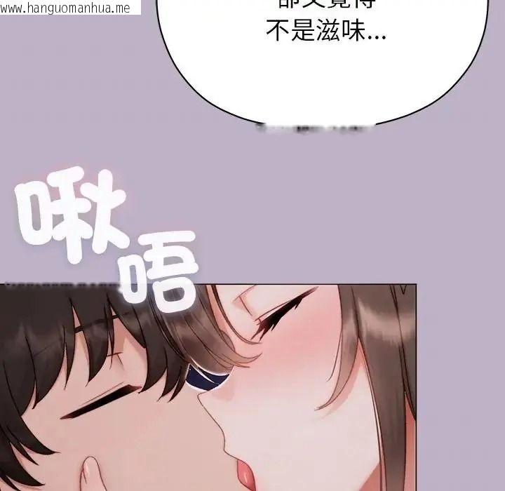 韩国漫画那个小太妹韩漫_那个小太妹-第25话在线免费阅读-韩国漫画-第47张图片