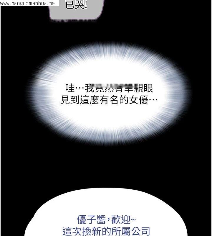 韩国漫画韶恩韩漫_韶恩-第112话-不同凡响的拍摄企划在线免费阅读-韩国漫画-第138张图片
