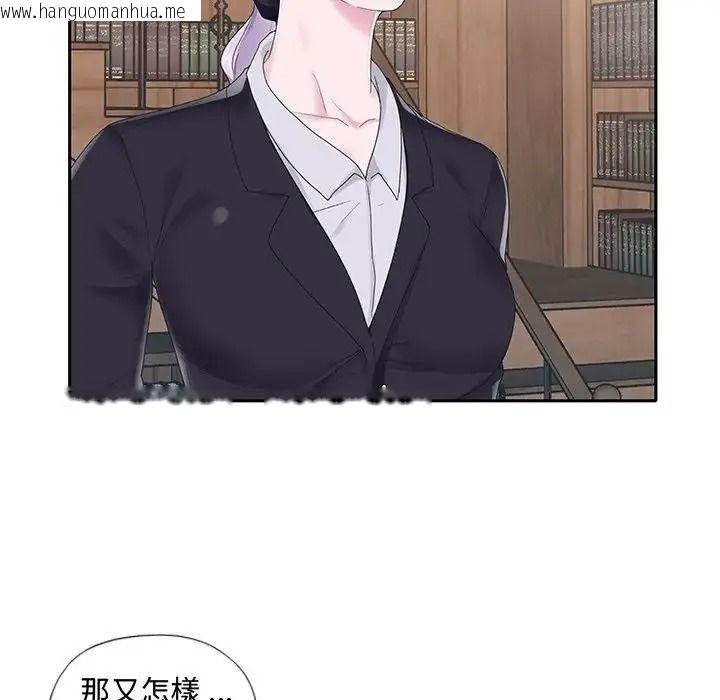 韩国漫画我的专属管家韩漫_我的专属管家-第18话在线免费阅读-韩国漫画-第84张图片