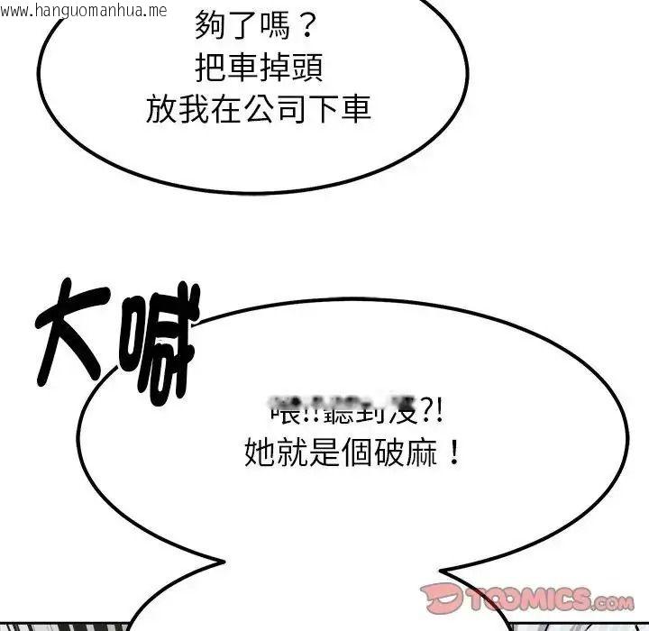 韩国漫画要成为男子汉韩漫_要成为男子汉-第26话在线免费阅读-韩国漫画-第39张图片