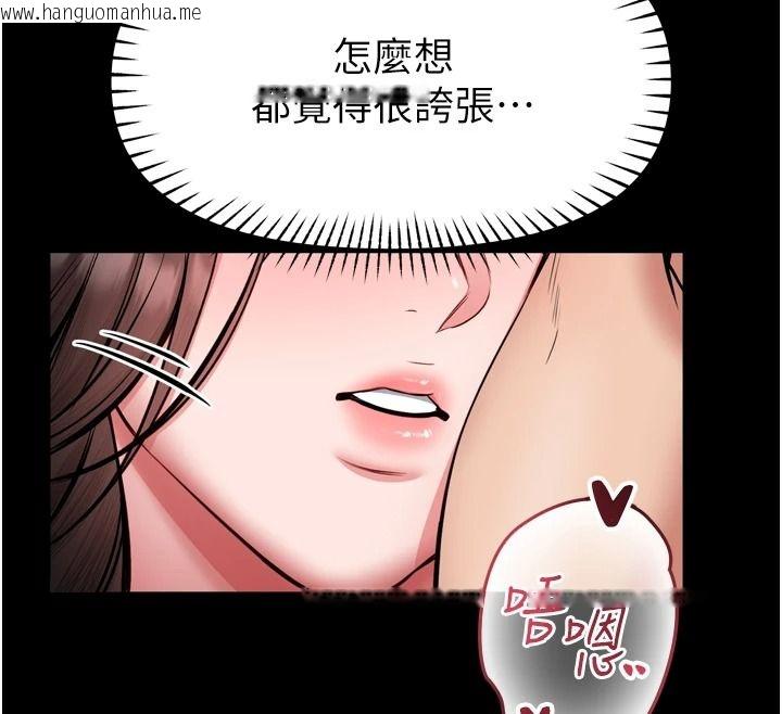 韩国漫画馆长是大野狼韩漫_馆长是大野狼-第35话-郑豫佳的状态异常在线免费阅读-韩国漫画-第50张图片