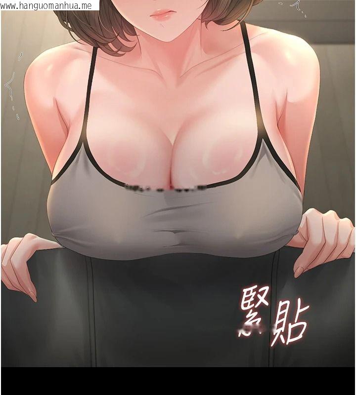 韩国漫画猎艳管理员韩漫_猎艳管理员-第57话-原来是「这里」在漏水在线免费阅读-韩国漫画-第69张图片