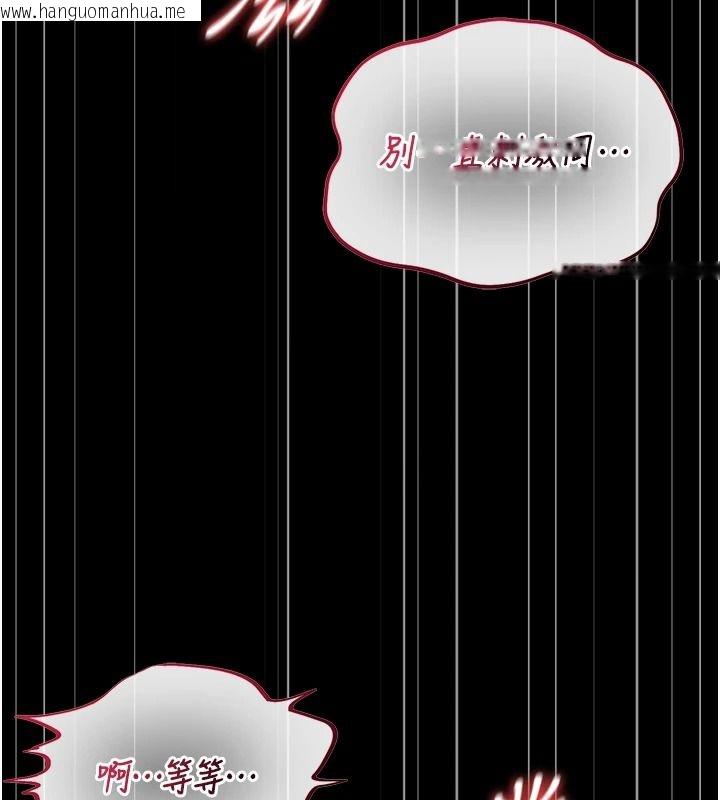 韩国漫画猎艳管理员韩漫_猎艳管理员-第57话-原来是「这里」在漏水在线免费阅读-韩国漫画-第134张图片
