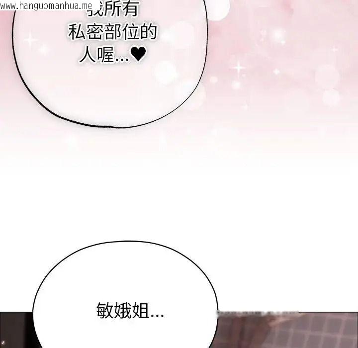 韩国漫画那个小太妹韩漫_那个小太妹-第25话在线免费阅读-韩国漫画-第159张图片