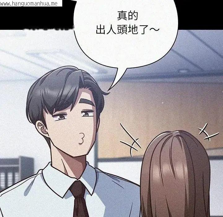韩国漫画摸鱼生存指南/上班不要太认真韩漫_摸鱼生存指南/上班不要太认真-第65话在线免费阅读-韩国漫画-第86张图片