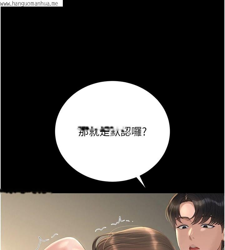 韩国漫画猎艳管理员韩漫_猎艳管理员-第57话-原来是「这里」在漏水在线免费阅读-韩国漫画-第116张图片