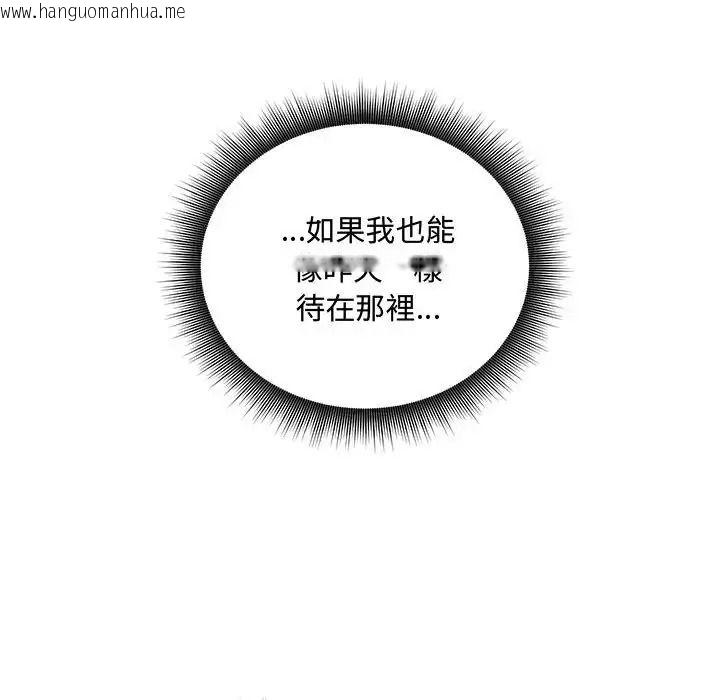 韩国漫画神秘的桌游韩漫_神秘的桌游-第18话在线免费阅读-韩国漫画-第162张图片