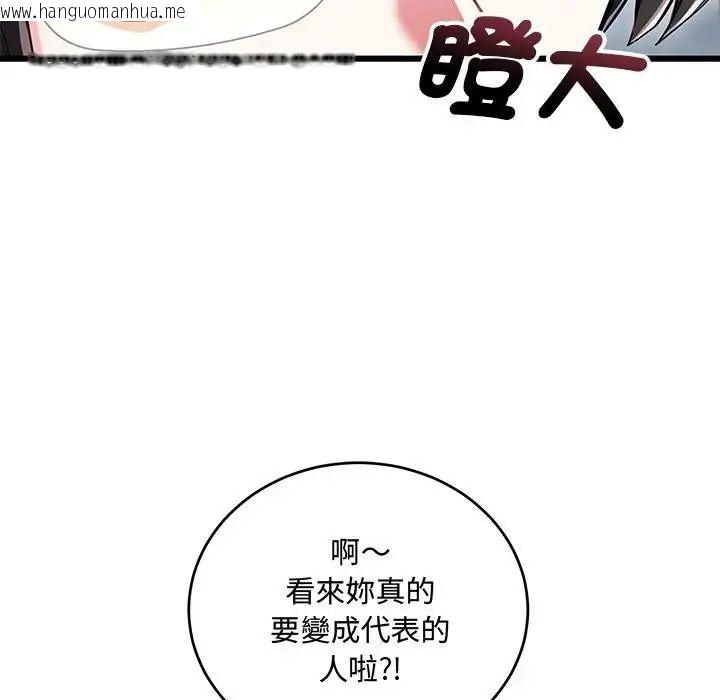 韩国漫画满意度评鉴中韩漫_满意度评鉴中-第14话在线免费阅读-韩国漫画-第81张图片