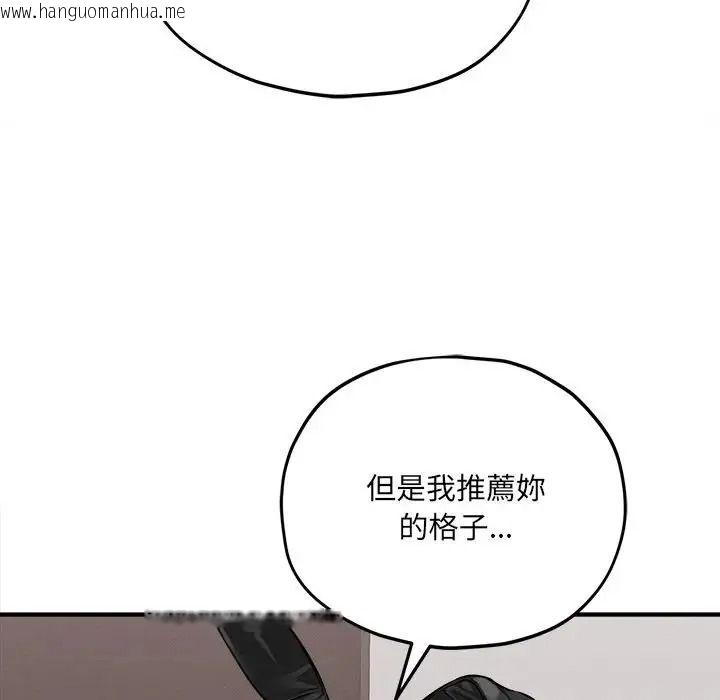 韩国漫画神秘的桌游韩漫_神秘的桌游-第18话在线免费阅读-韩国漫画-第110张图片