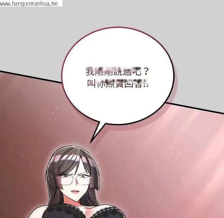 韩国漫画满意度评鉴中韩漫_满意度评鉴中-第14话在线免费阅读-韩国漫画-第154张图片